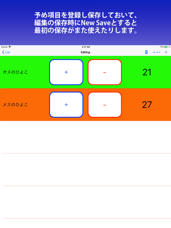 カウンター EX iPad screenshot