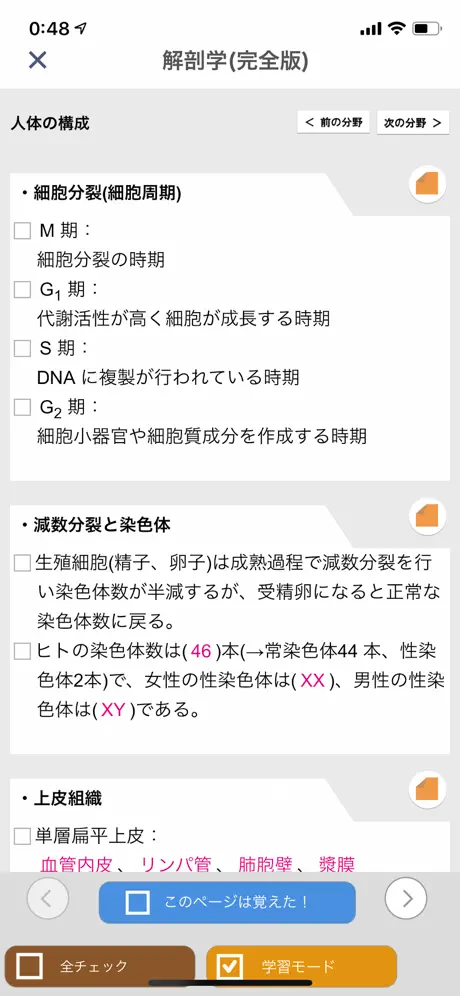 鍼灸あん摩マッサージ指圧師国家試験対策【国試黒本】