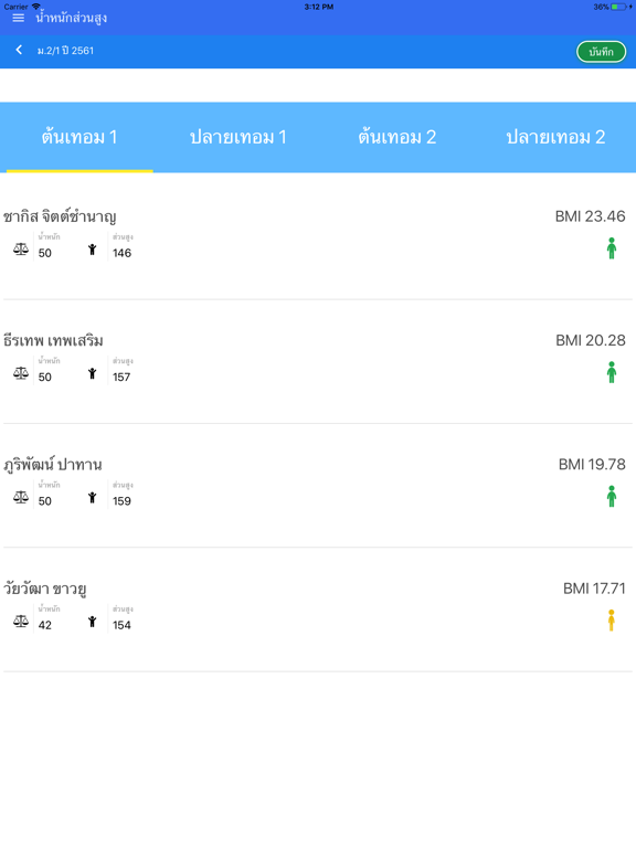Q-Attendance iPad screenshot 4