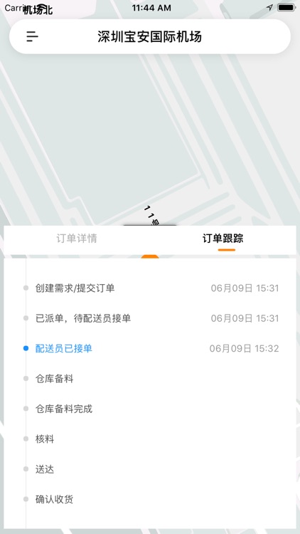 港玄科技供应链管理系统(需求发布端) screenshot-3