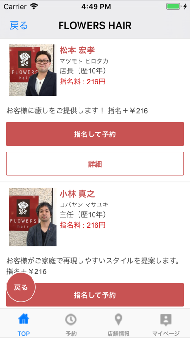 Screenshot #2 pour FLOWERS HAIR