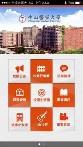 Game screenshot 中山醫大e校園 mod apk