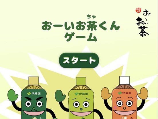 Screenshot #4 pour ItoenOiOchaKunGame