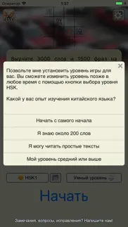 twinkle - выучите 1500 фраз айфон картинки 4