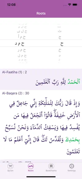 Game screenshot Learn Qur'an hack