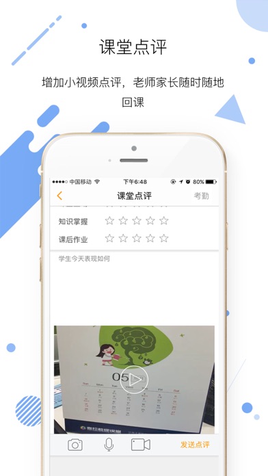 伽冠熊猫(老师端) screenshot 3