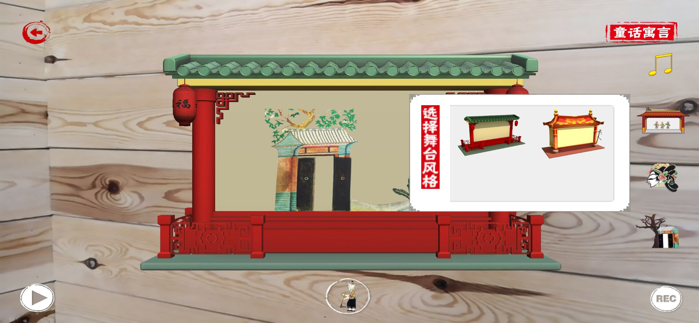 皮影中国