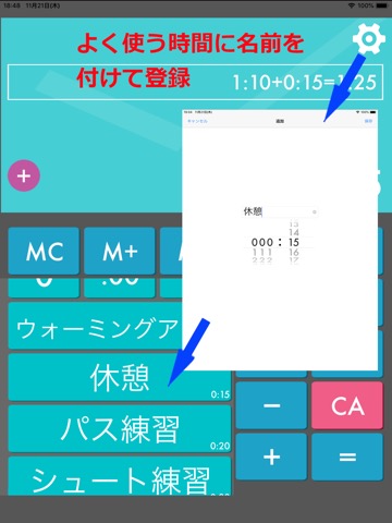 Time:Calc+のおすすめ画像5