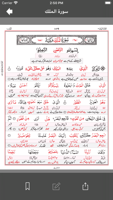 Screenshot #1 pour Asan Quran II