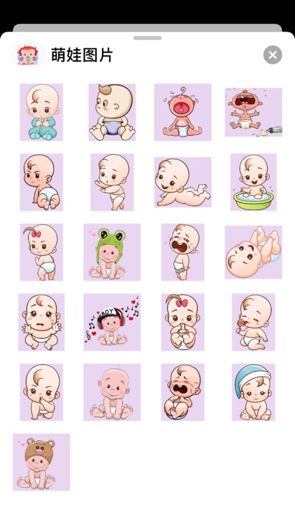 萌娃图片包