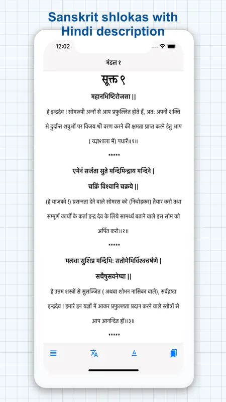 RigVeda screenshot 2 of 6