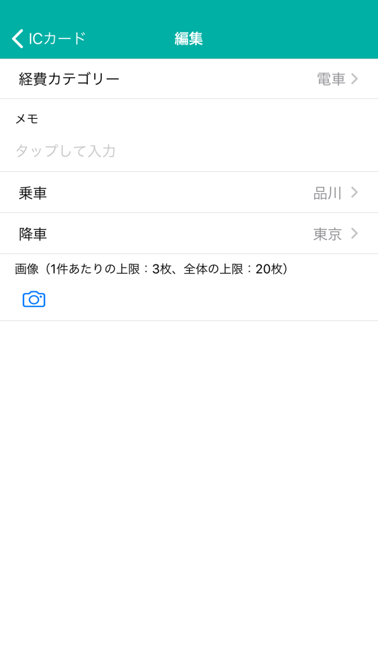 #4. NI 経費精算 Reader (iOS) 由: NI Consulting Co.,LTD.