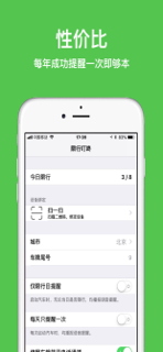 限行叮咚 screenshot 5