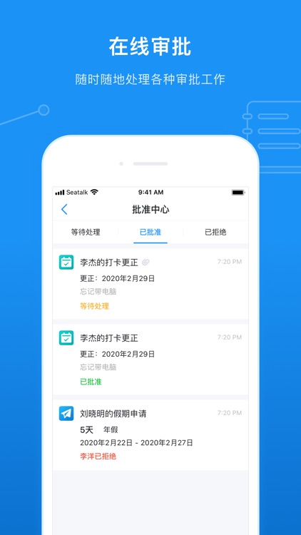 SeaTalk CN screenshot-5