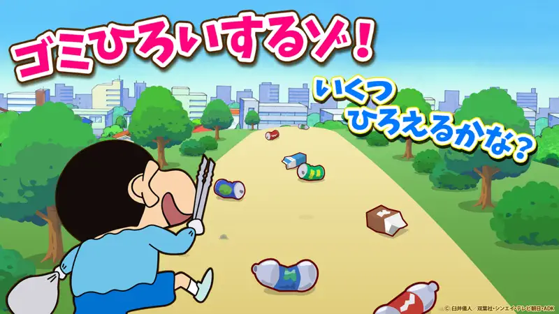 クレヨンしんちゃん お手伝い大作戦 screenshot 5 of 10