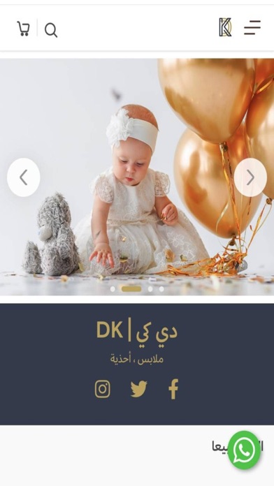 Screenshot #1 pour DK | دي كي