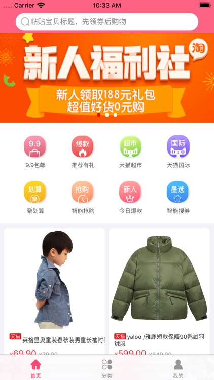 优多优惠券-淘宝天猫优惠券