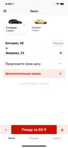 Такси 05 screenshot #1 for iPhone