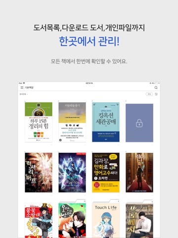 교보eBook - e세상의 모든 전자책のおすすめ画像1