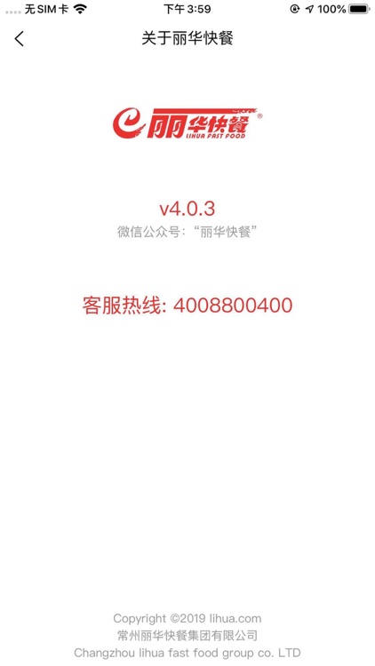 丽华快餐 screenshot-3