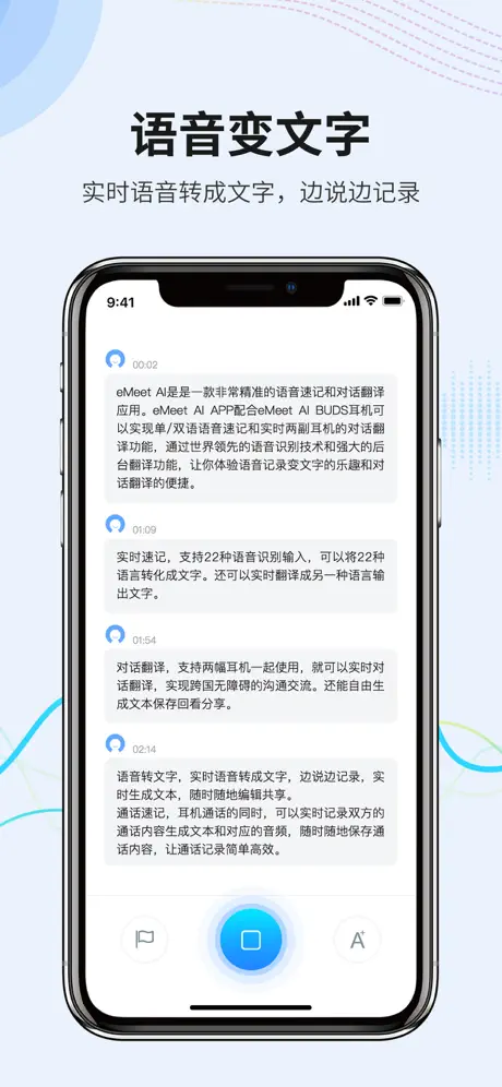eMeet AI
