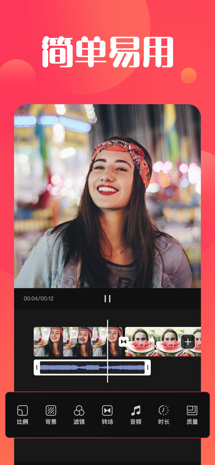 唯美视频制作-短视频制作、照片视频编辑软件 screenshot 1