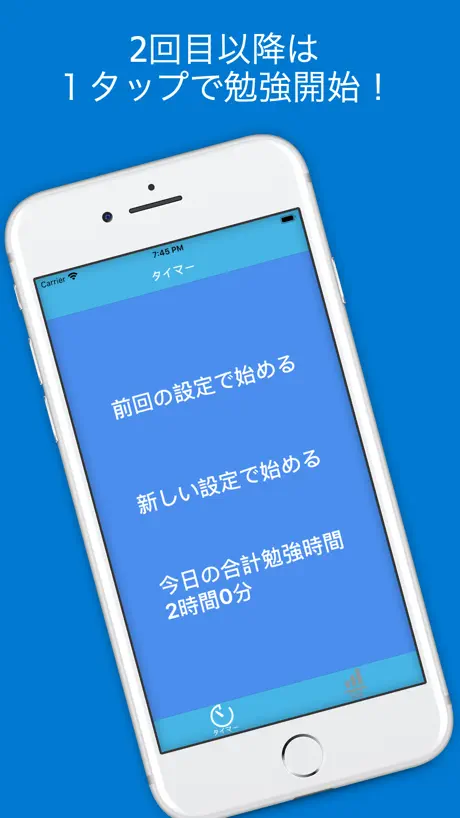 勉強専用タイマー | 勉強を一括管理