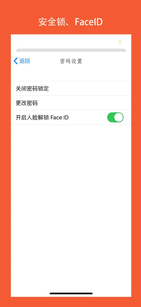 iNotes私密备忘录