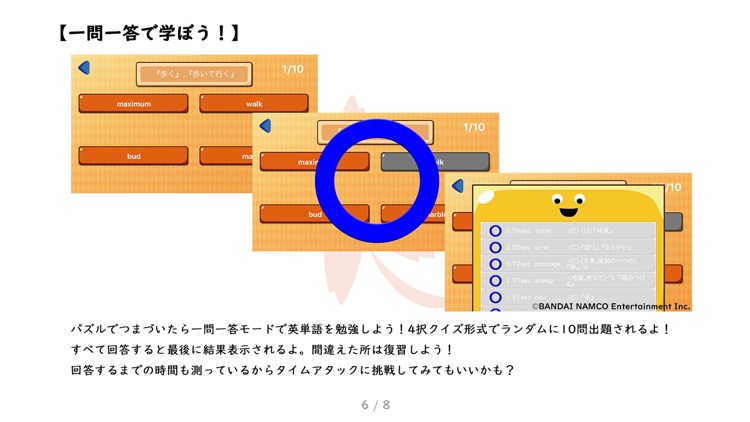 パズルで楽しく英語が学べる！もじぴったんforENGLISH screenshot-5