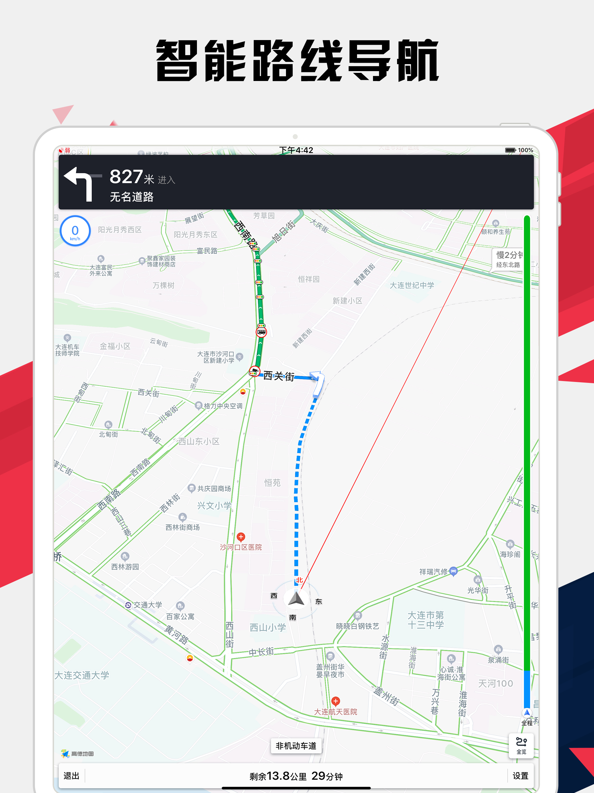 大连地铁通 - 大连地铁公交路线查询app