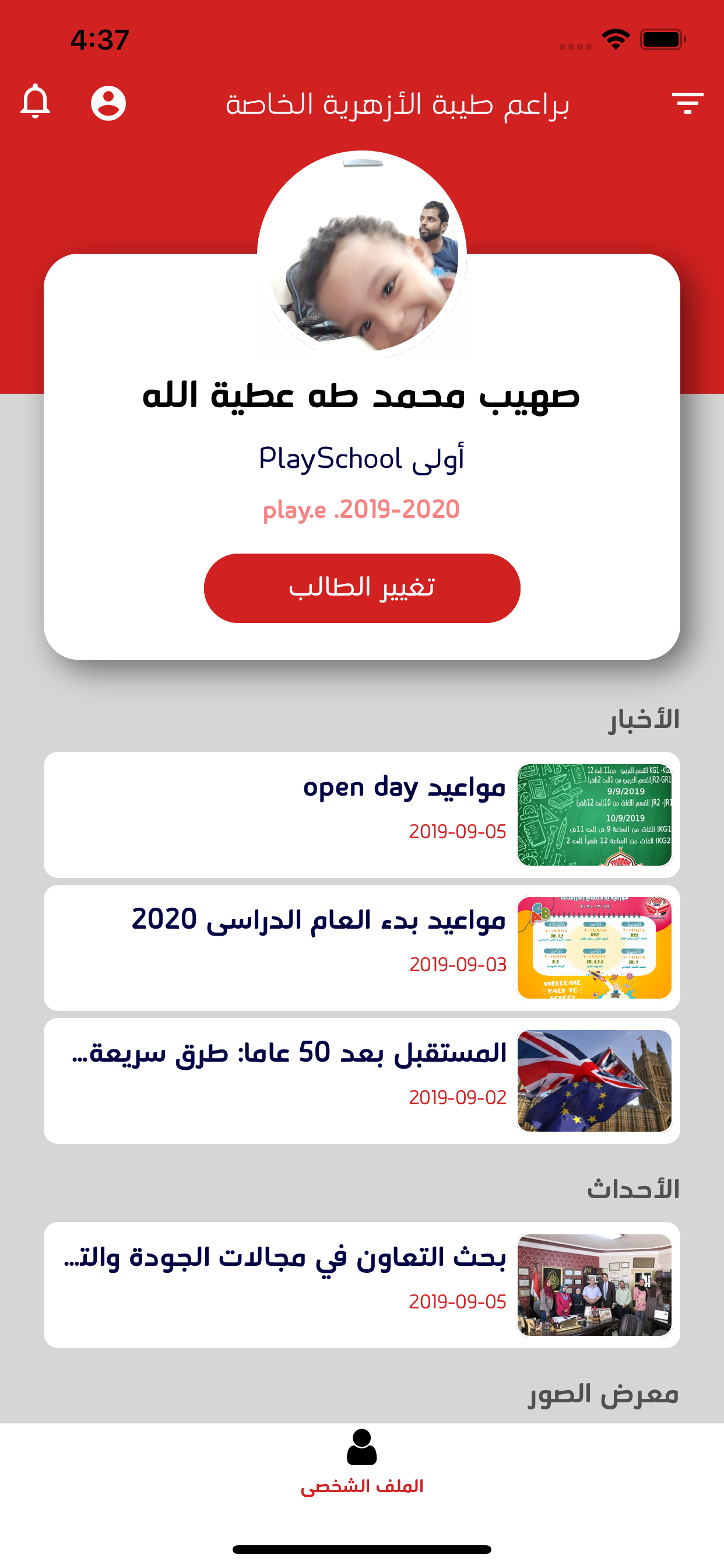 Tibbah App screenshot 4