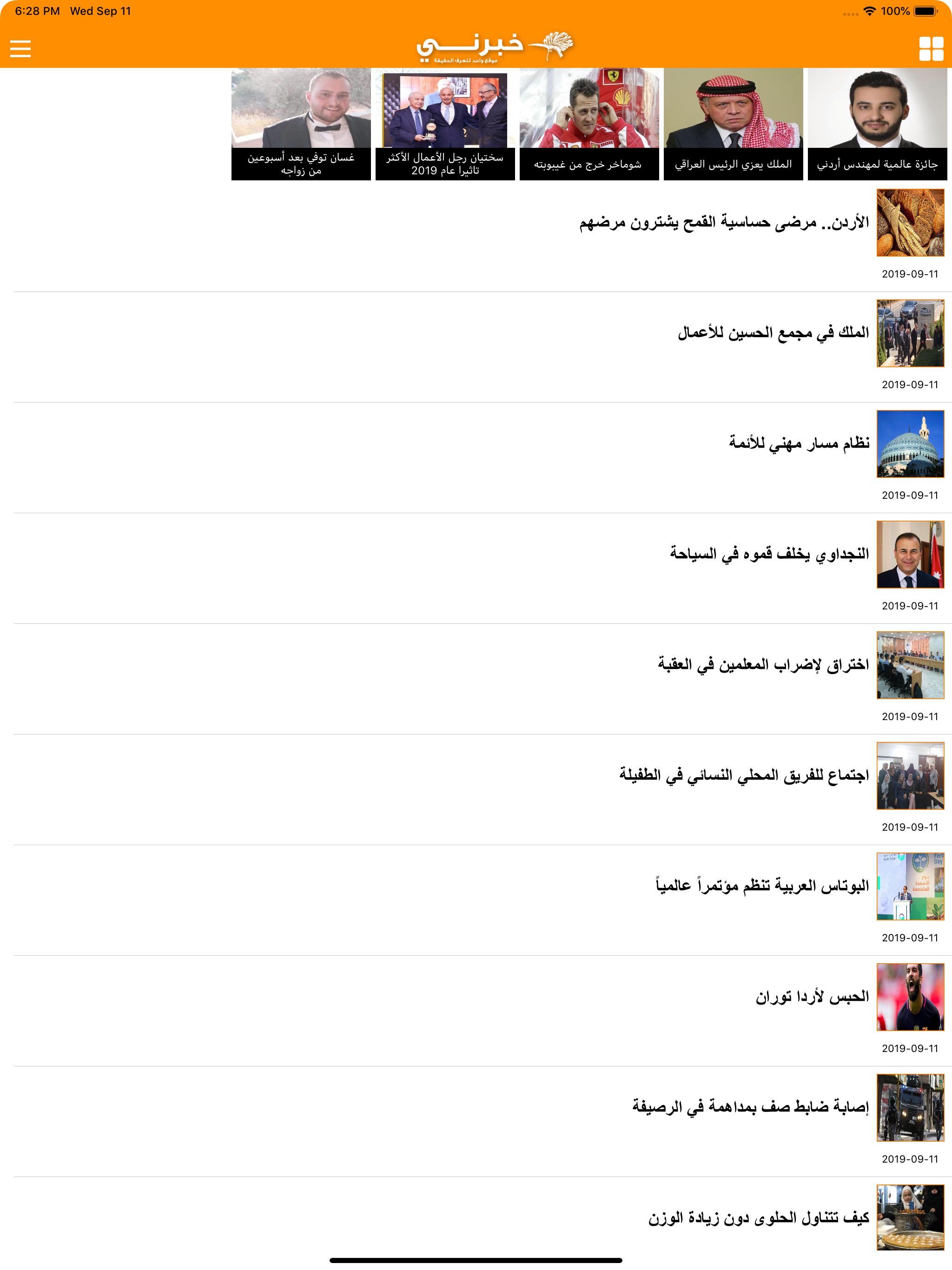 خبرني الإخباري screenshot 7