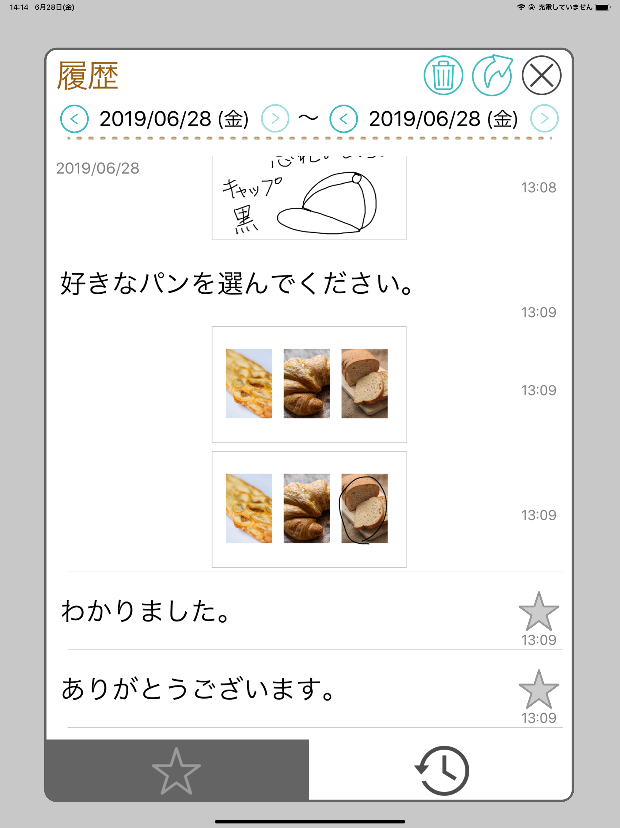 SpeechCanvas screenshot 8