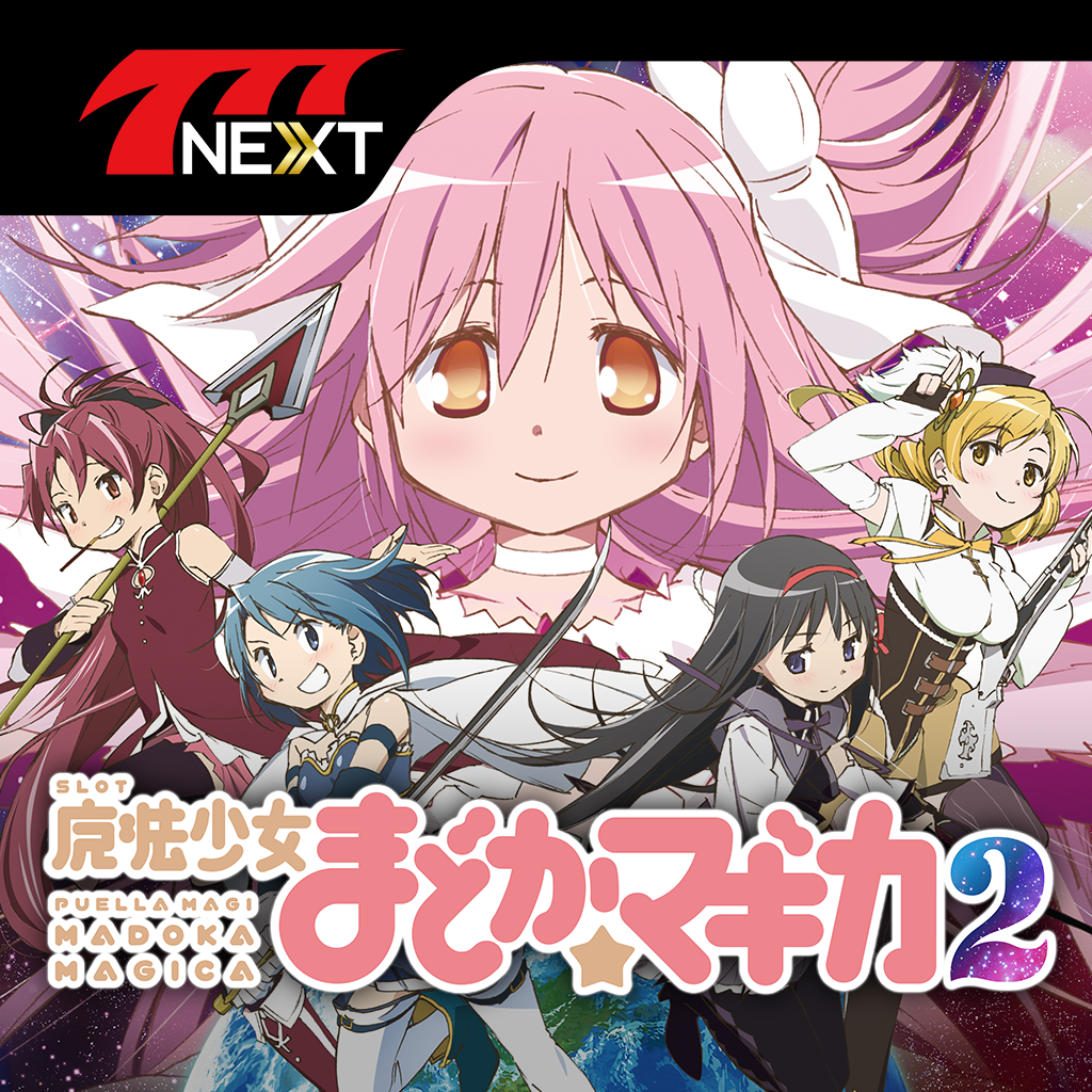 777next Slot魔法少女まどかマギカ2 Iphoneアプリ Applion