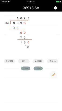 Game screenshot 竖式计算器 hack