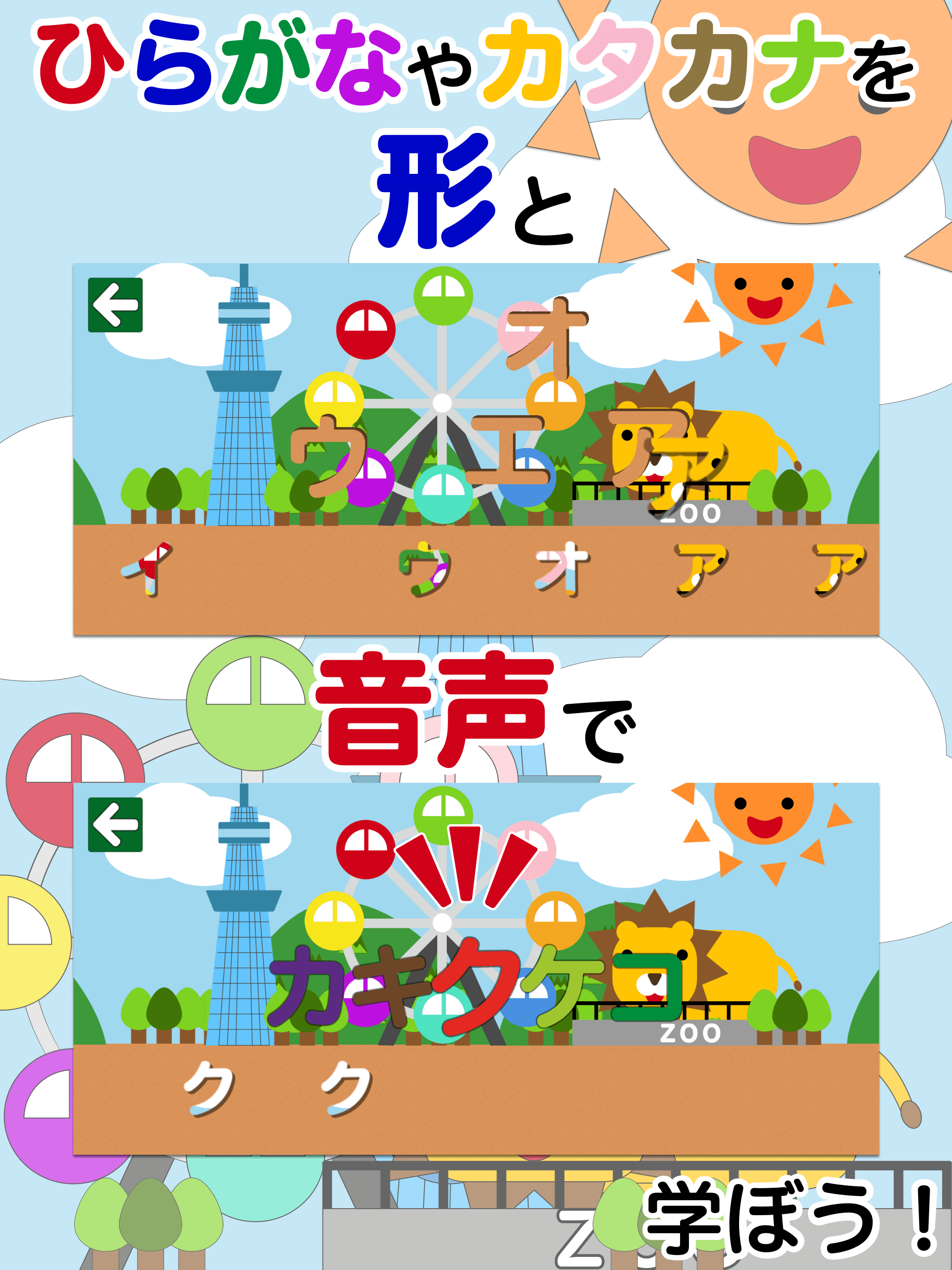 あいうえおぱずる！遊びから学びに変える！親子で楽しめるアプリ