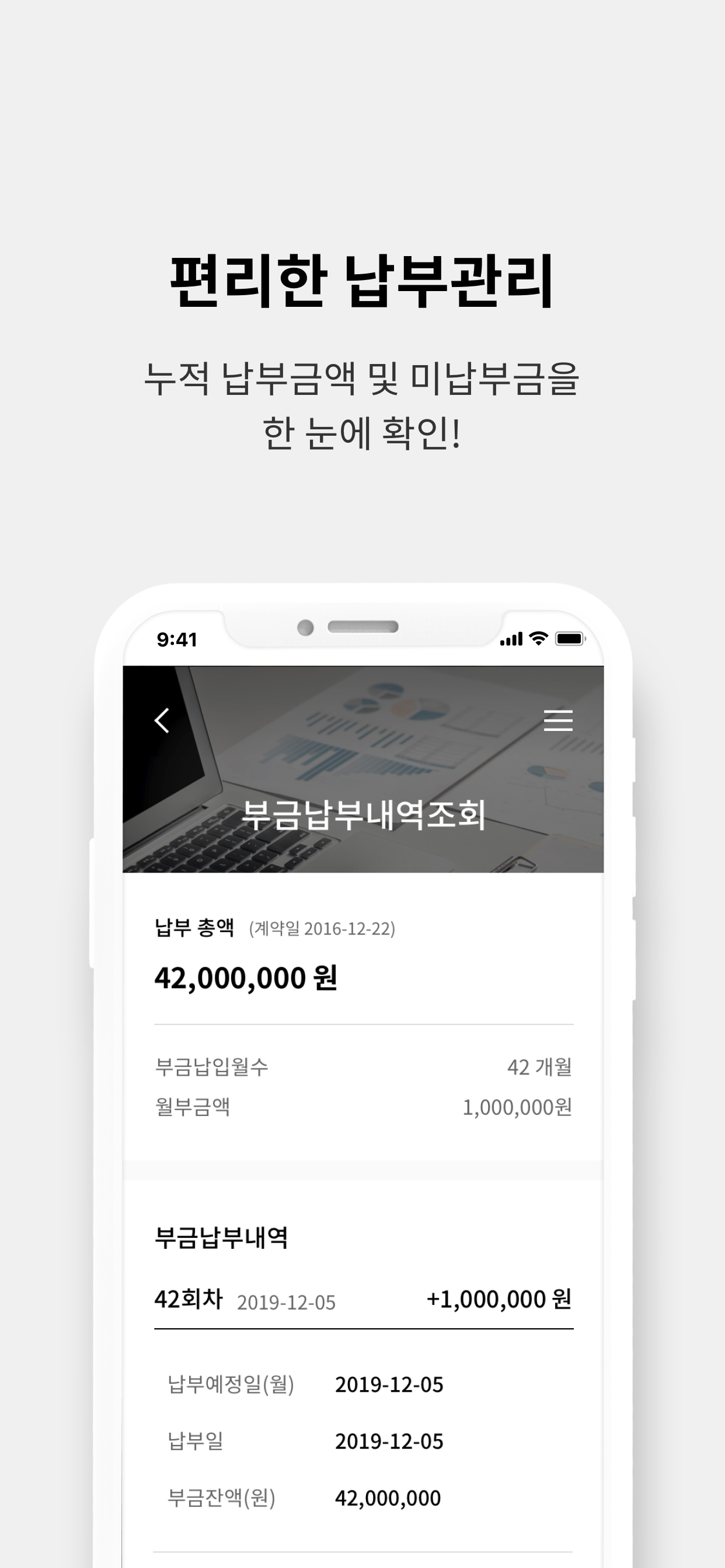 공제사업기금, 사업장의 든든한 버팀목 screenshot 5