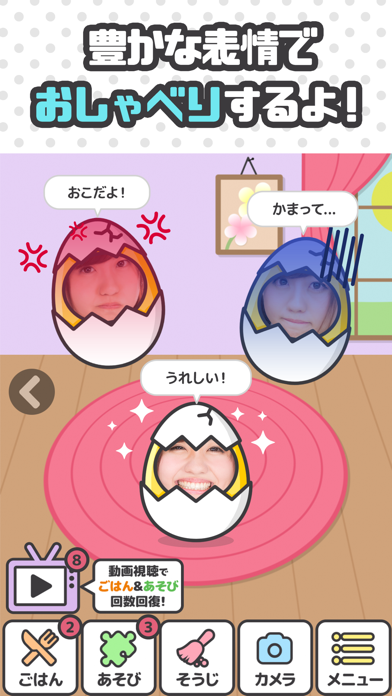 ともだち育成ゲーム ポケットPETのおすすめ画像4