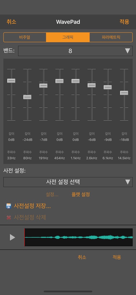 WavePad 마스터 판 2022 - Music App | MWM