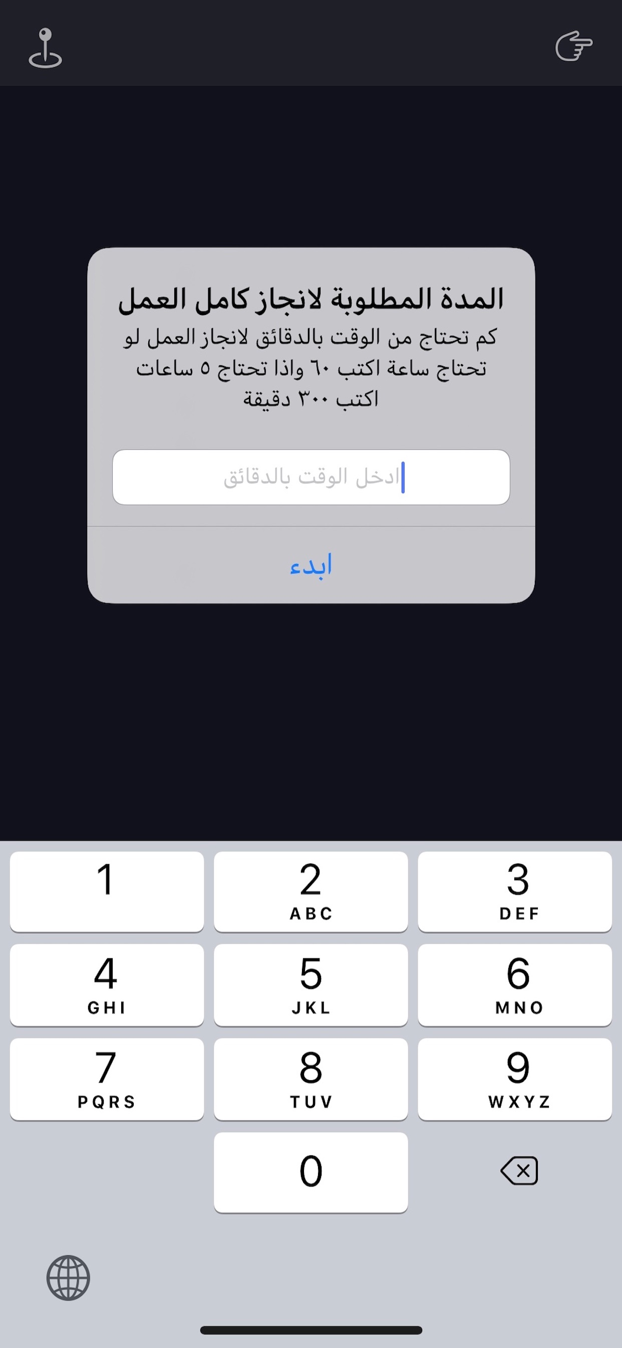 تقنية الطماطم screenshot 3