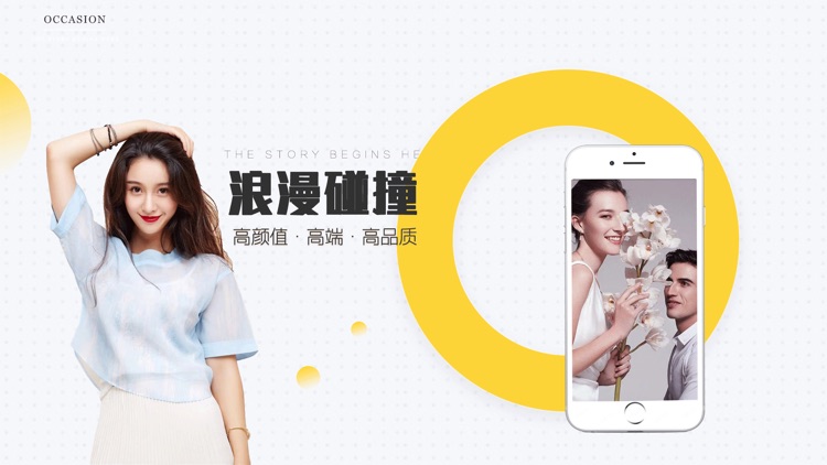 有伴-附近的人社交App