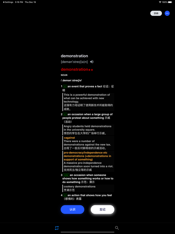 麦克米伦 7500 词 iPad screenshot 7 - Education app