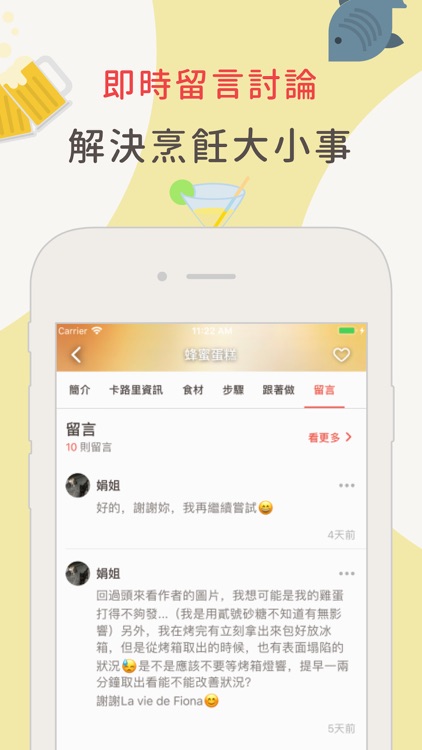 愛料理 screenshot-4