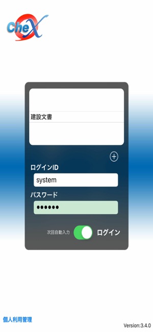 CheX（チェクロス）(圖1)-速報App