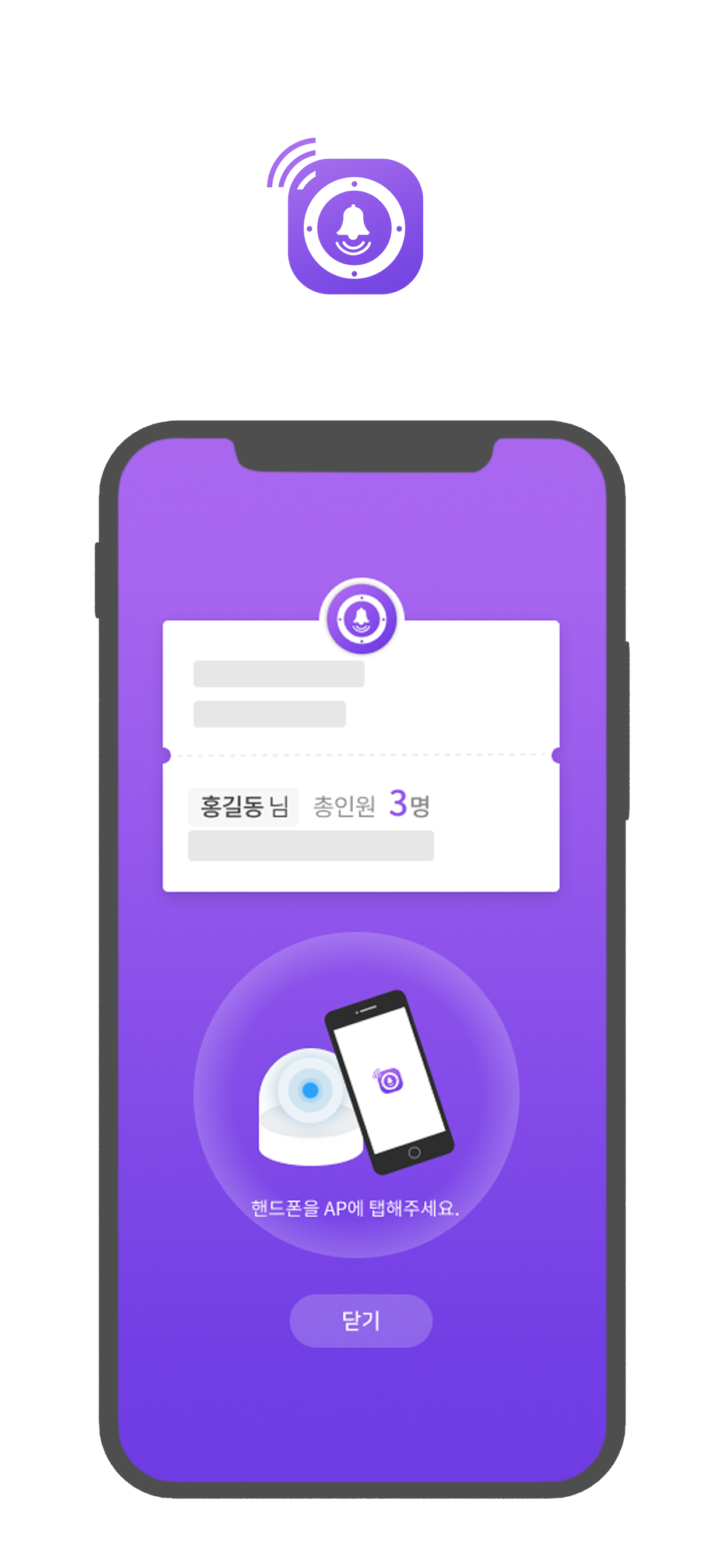 진동벨 - ShopCare