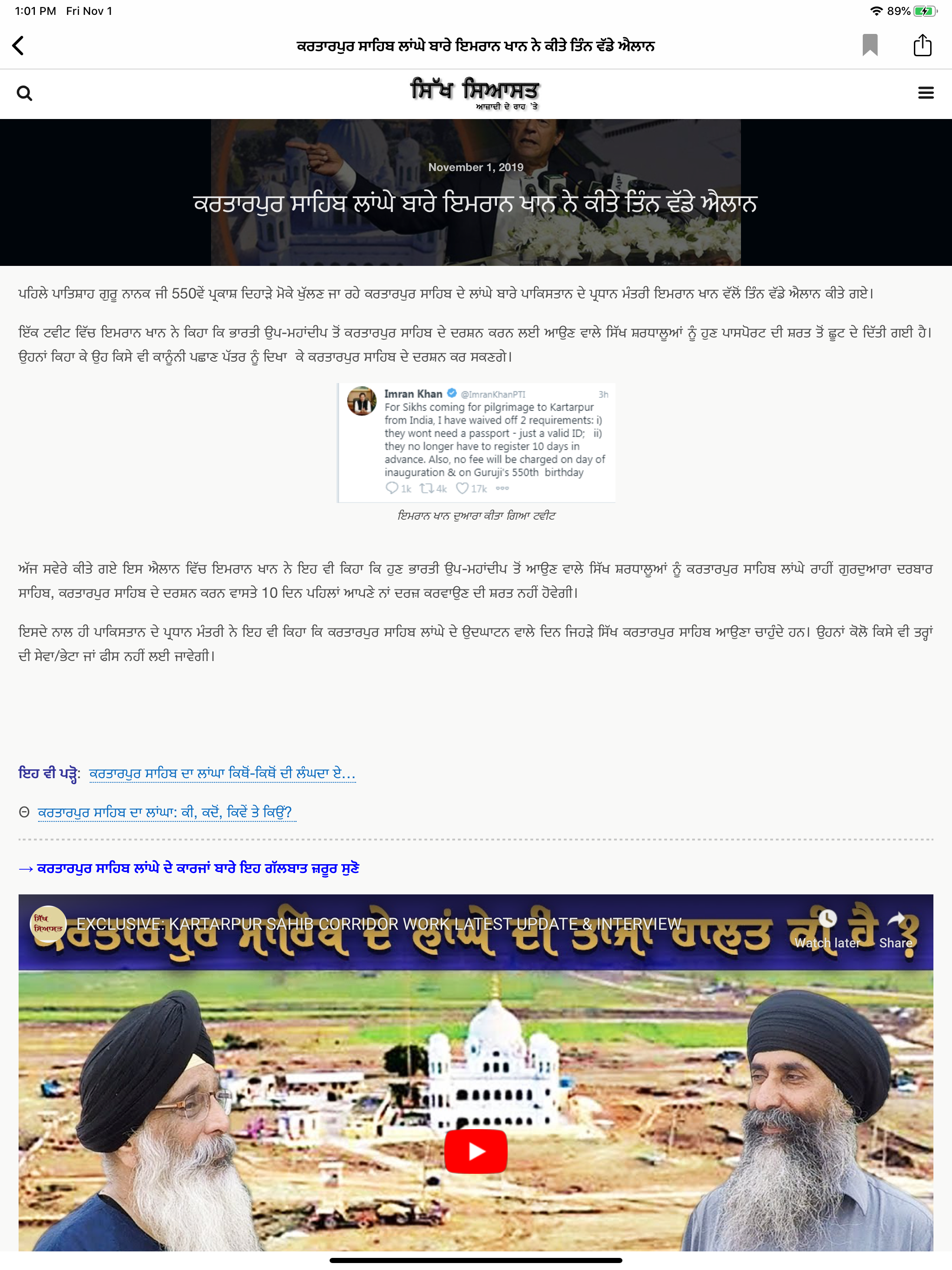 Sikh Siyasat