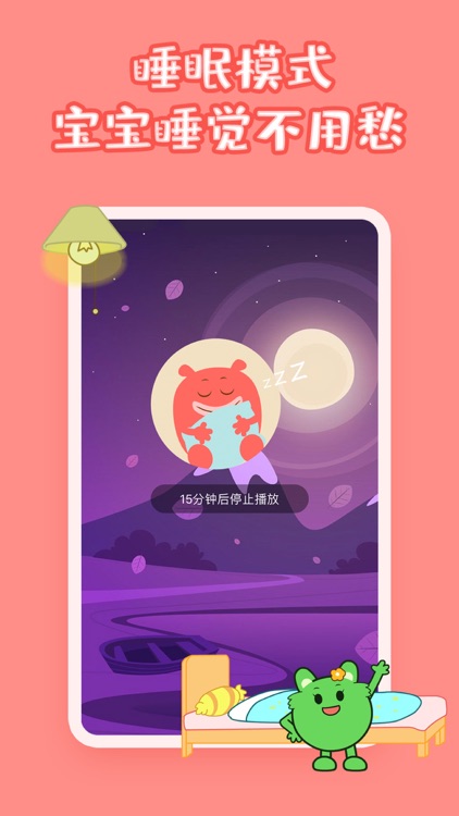 咕力咕力丫米果-儿童早教动画 screenshot-3