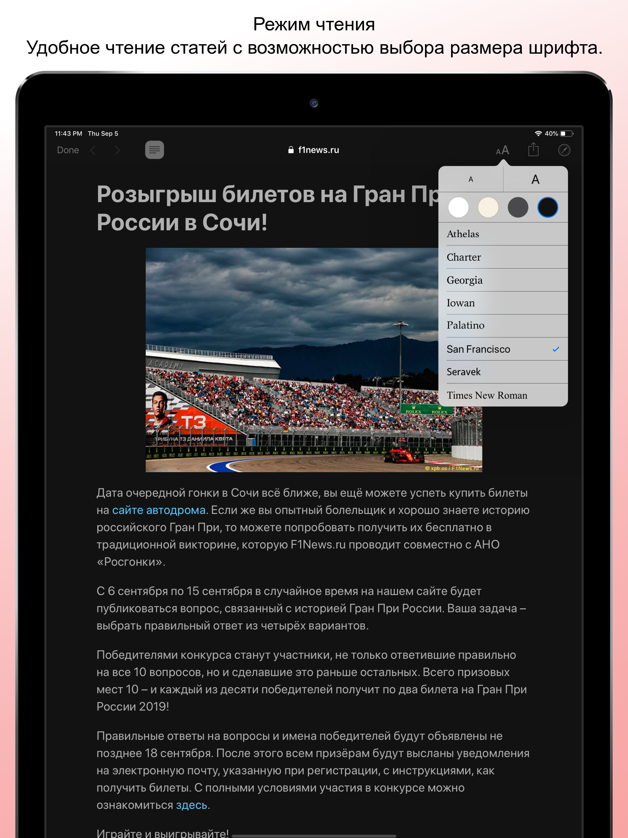 News ru screenshot 8