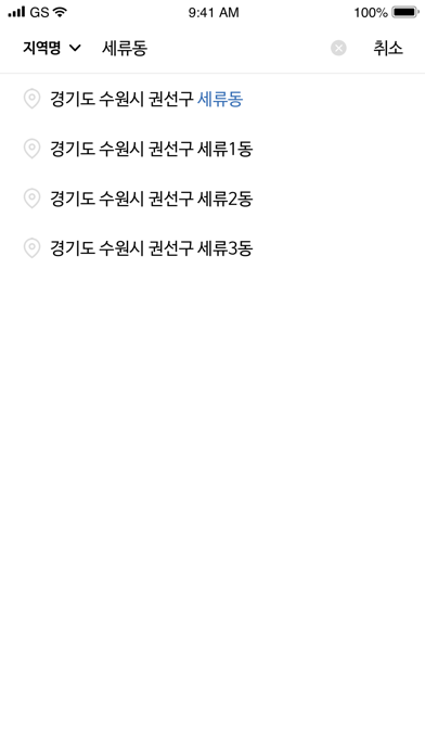 App screenshot