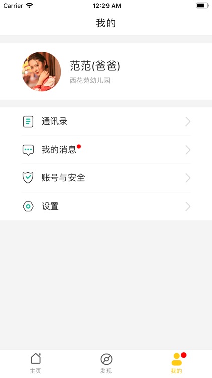 小树苗建成长